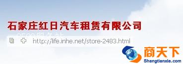 服务-红日汽车租赁有限公司