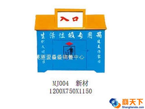 垃圾箱