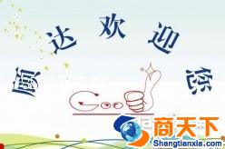 顾达电脑维修服务部