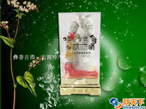 彝香古酒 心相印 15年窖藏