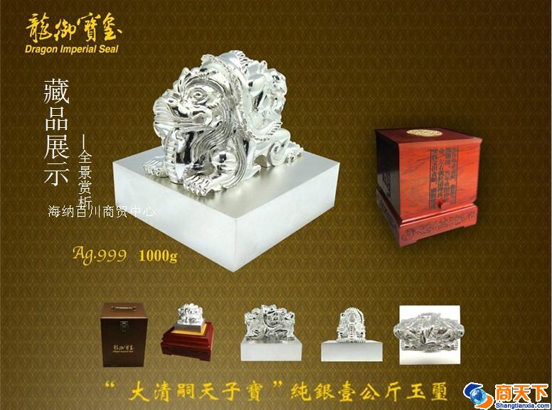 1000g龙御宝玺
