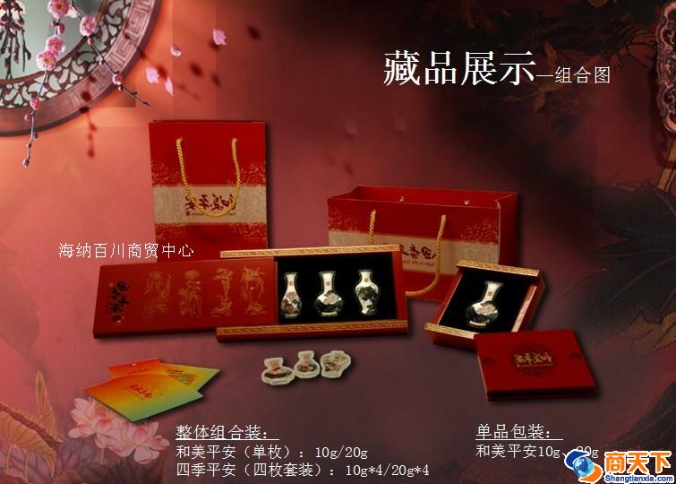 和美平安10g
