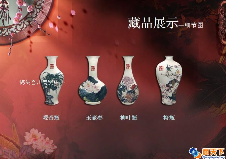 四季平安