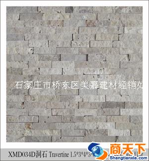 石材综合