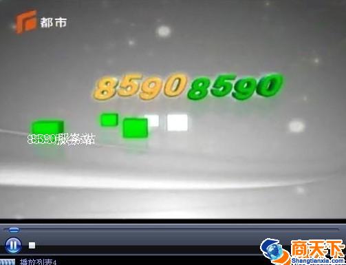 8590服务站20120402