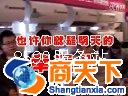北国电器嘉年华