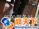 8590露一手4.15