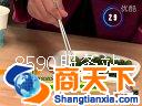 8590露一手4.10