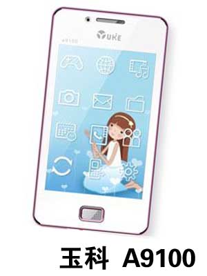 索信 玉科 A9100