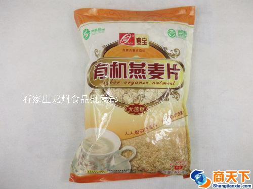 有机燕麦片