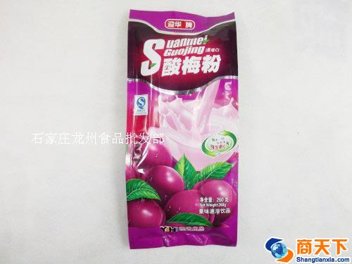 酸梅粉