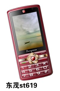 东茂st619