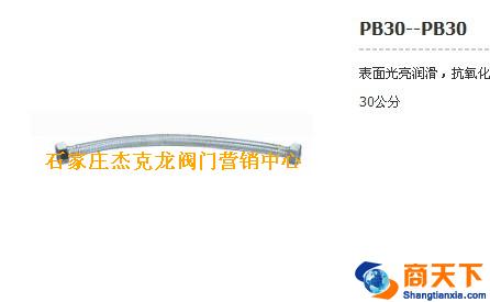 编织管PB30