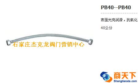 编织管PB40