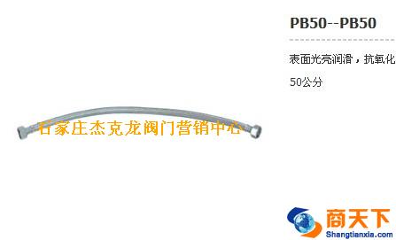 编织管PB50