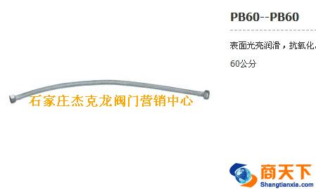 编织管PB60