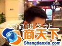 8590露一手3.31