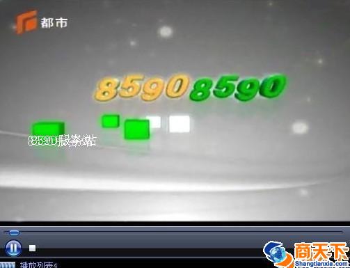 8590服务站20120208