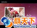 婚礼上电视啦