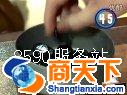8590露一手3.17
