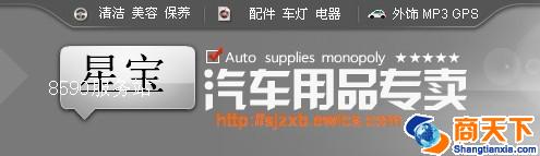 石家庄星宝汽车维修服务有限公司