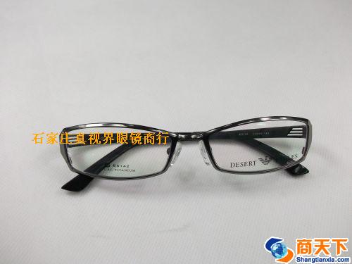 沙漠之鹰纯钛镜框 5143-C03