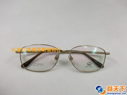 帝豪纯钛镜框 1108-C1