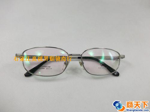 帝豪纯钛镜框 1080-C3