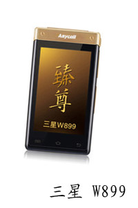 天津手机数码驿站三星W899