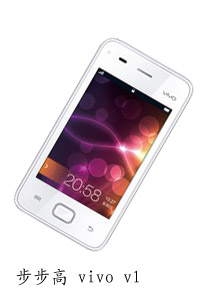 太原传奇步步高vivo vl