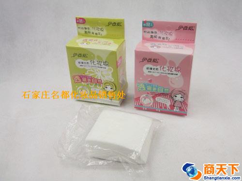 伊香爱205化妆棉