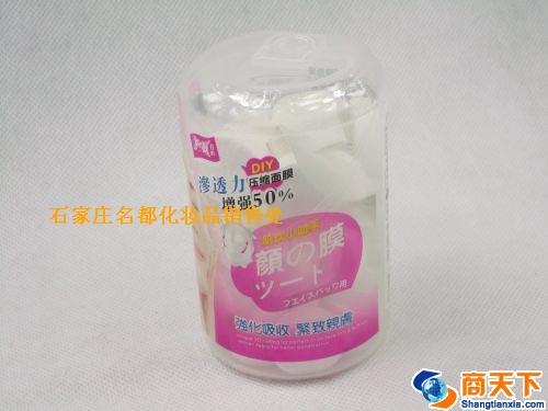 压缩面膜