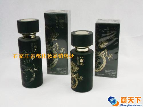 美莉莎世纪古龙香水70ML