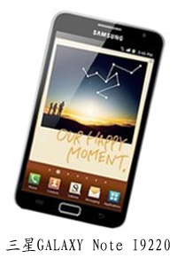 山西阿满通讯三星GALAXY Note I9220