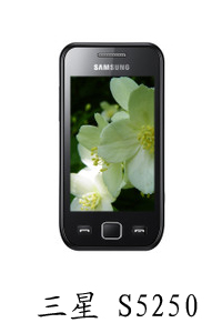 陕西手机批发三星S5250