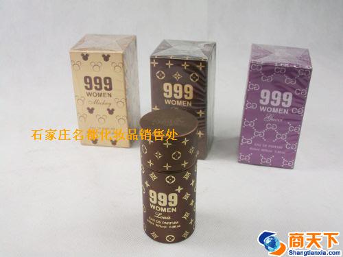 999香水