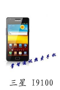 内蒙掌智通讯三星I9100