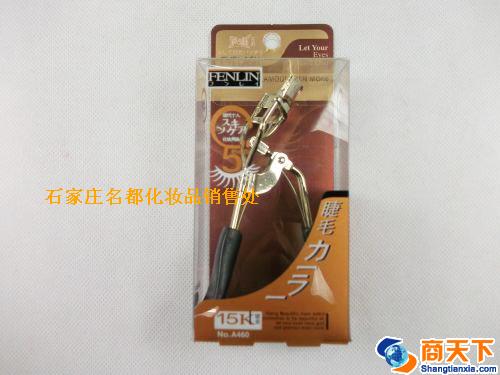 芬龄A461睫毛夹