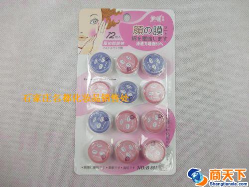 芬龄B801面膜纸