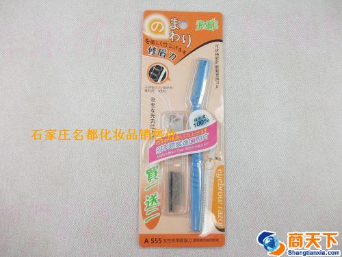 芬龄A555修眉刀