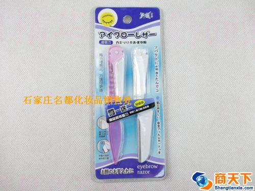 芬龄修眉刀
