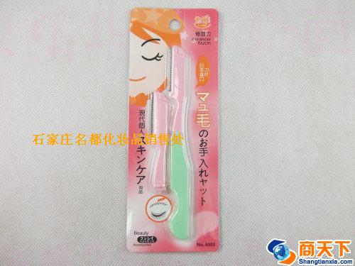 芬龄A502修眉刀