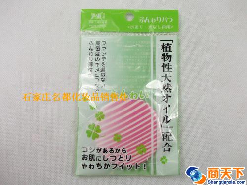 芬龄5923粉扑