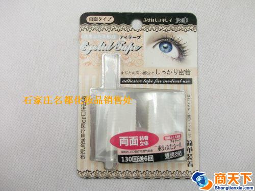 芬龄SB5521双眼皮贴