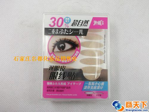 芬龄SB5525双眼皮贴