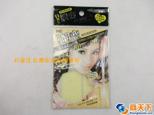 芬龄SB5514双眼皮贴
