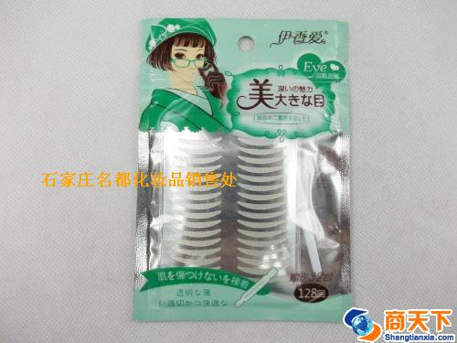 伊香爱双眼贴