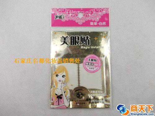 芬龄5529双眼贴