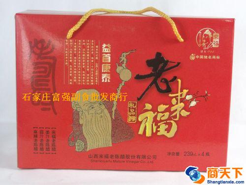 老来福礼品醋