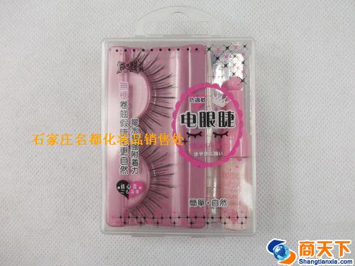 芬龄电眼睫+美眼两用胶水5739